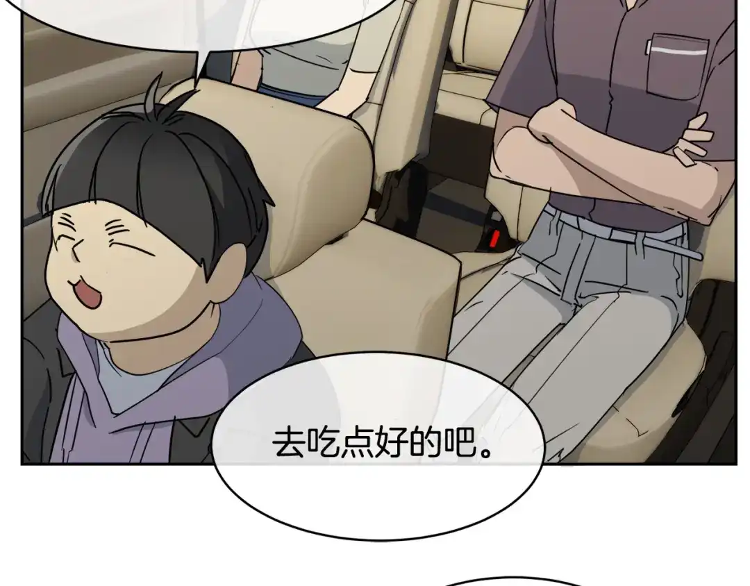 《乌鸦哭泣的夜》第34话 只为靠近你 第50页