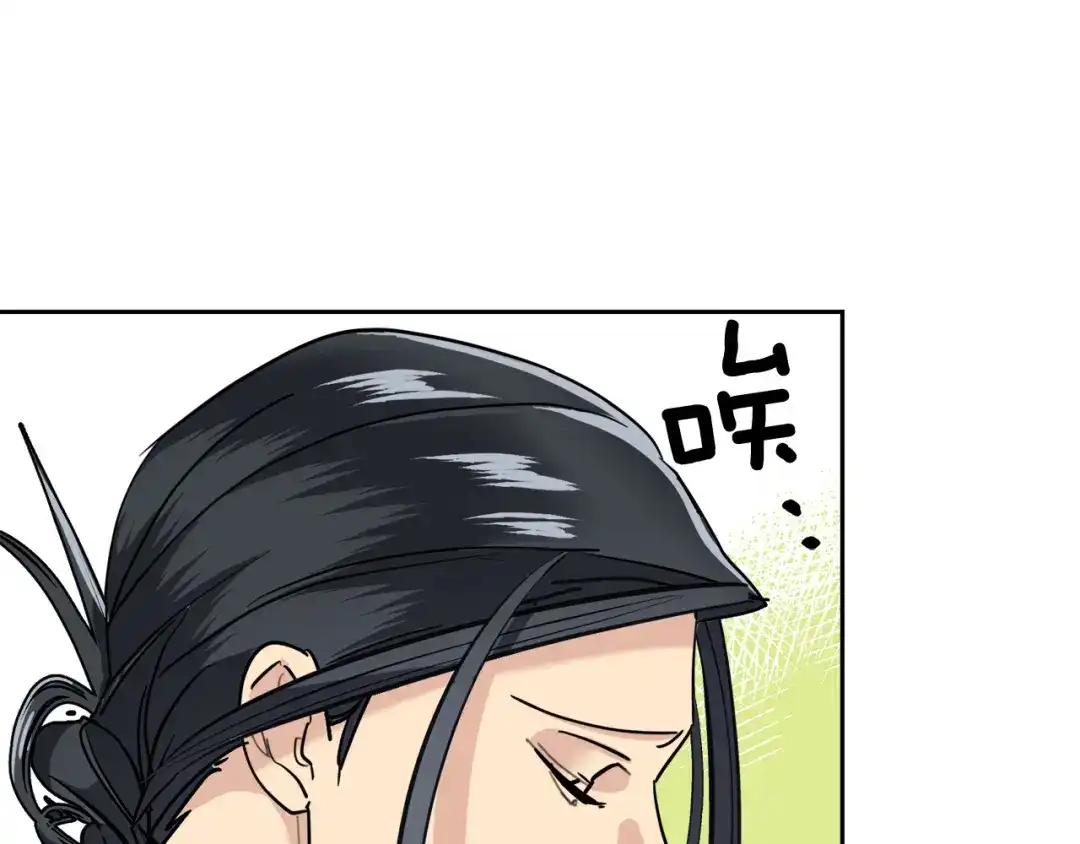 《乌鸦哭泣的夜》第34话 只为靠近你 第80页