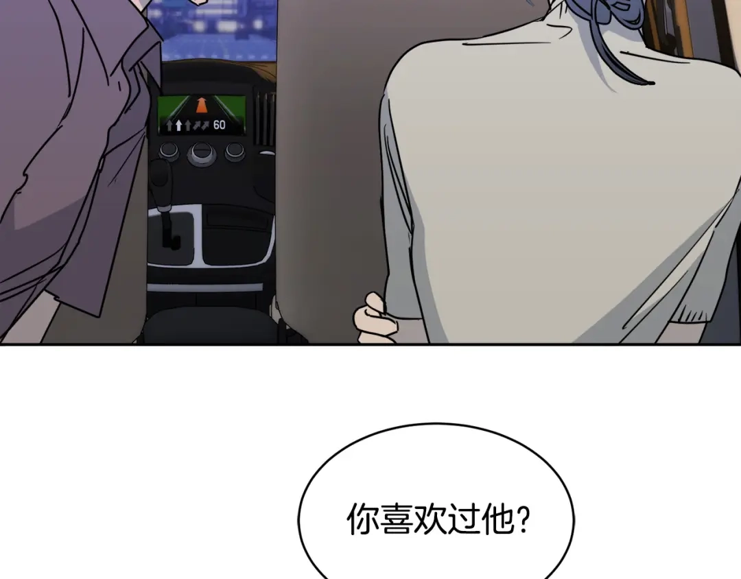 《乌鸦哭泣的夜》第34话 只为靠近你 第89页
