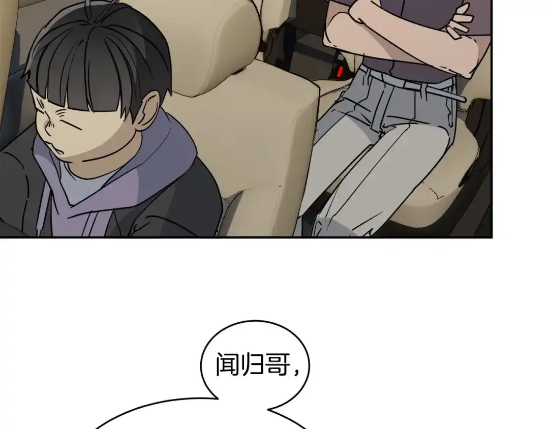 《乌鸦哭泣的夜》第34话 只为靠近你 第46页