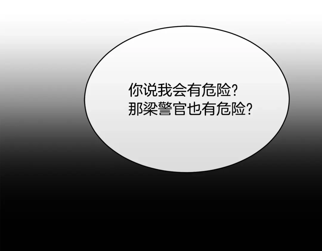 《乌鸦哭泣的夜》第34话 只为靠近你 第1页