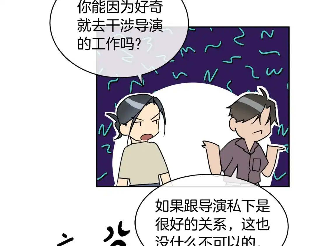 《乌鸦哭泣的夜》第34话 只为靠近你 第63页