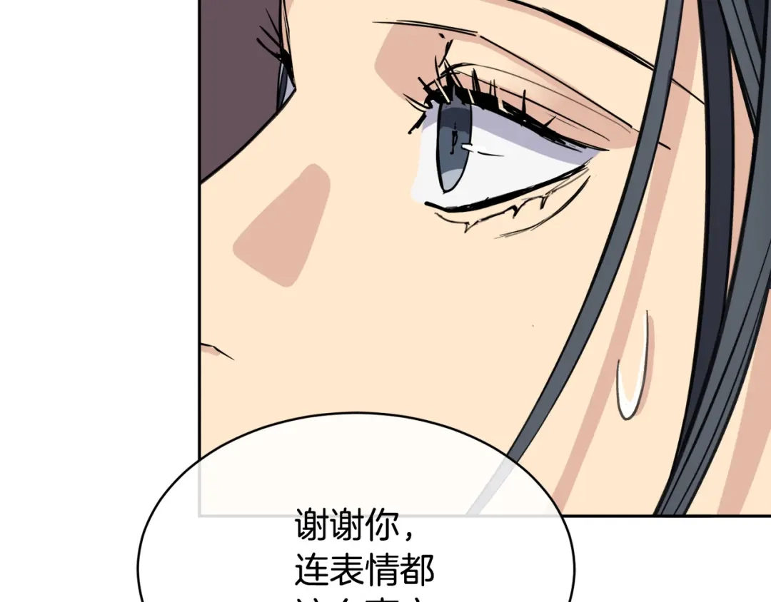 《乌鸦哭泣的夜》第34话 只为靠近你 第99页