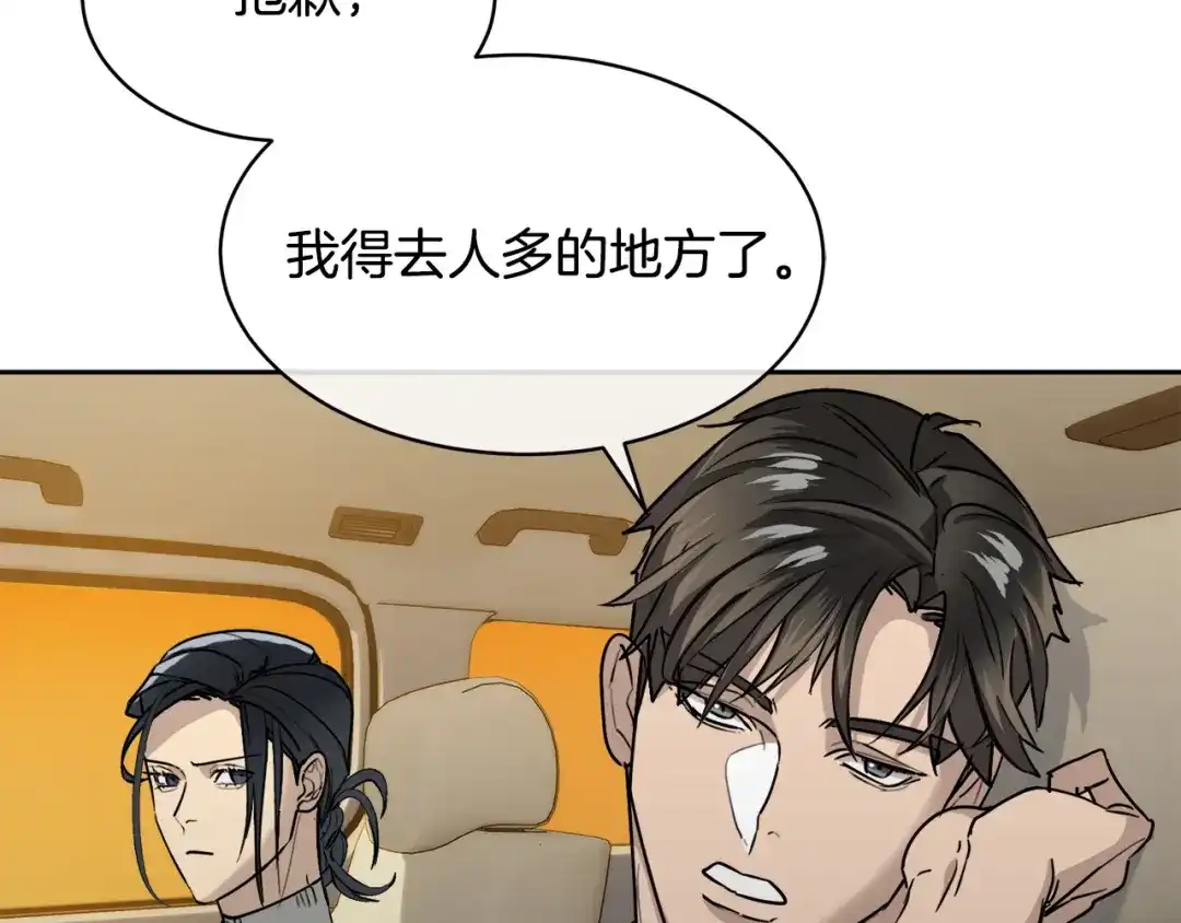 《乌鸦哭泣的夜》第34话 只为靠近你 第53页