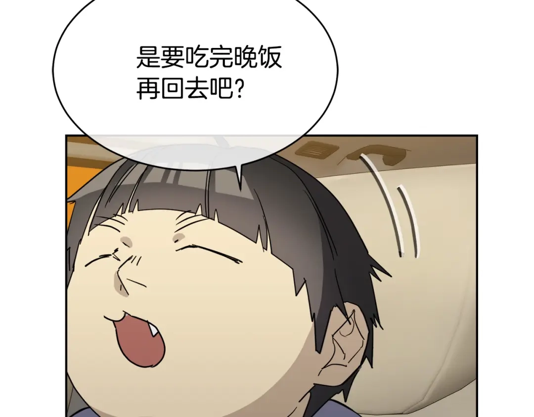 《乌鸦哭泣的夜》第34话 只为靠近你 第47页