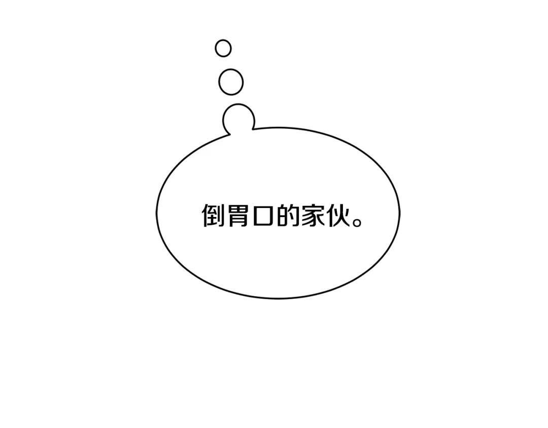 《乌鸦哭泣的夜》第34话 只为靠近你 第40页