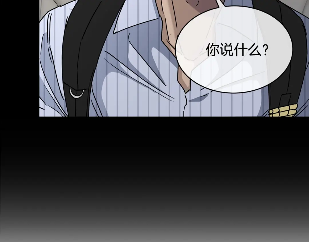 《乌鸦哭泣的夜》第34话 只为靠近你 第7页