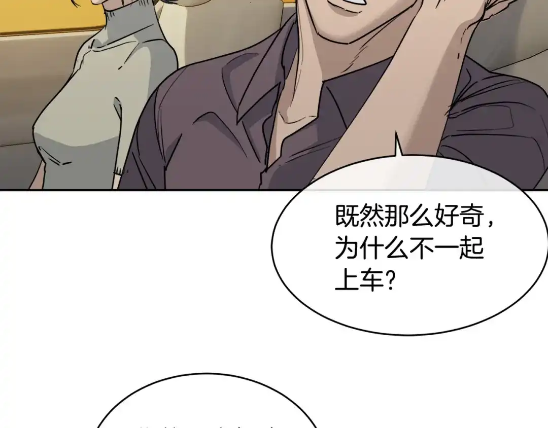 《乌鸦哭泣的夜》第34话 只为靠近你 第62页