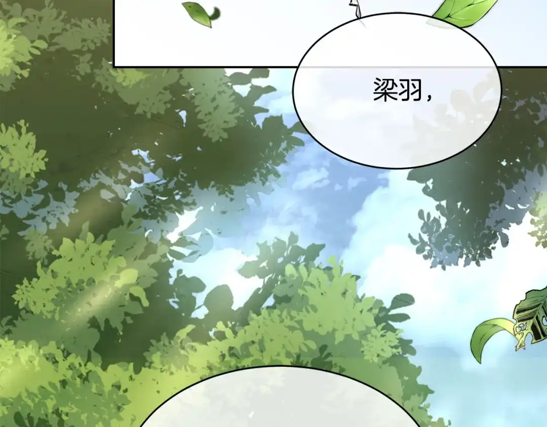 《乌鸦哭泣的夜》第34话 只为靠近你 第28页