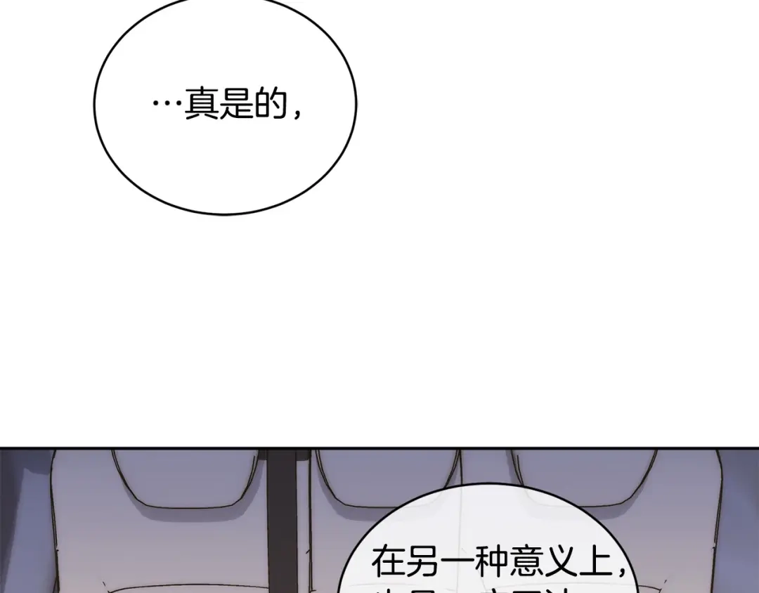 《乌鸦哭泣的夜》第34话 只为靠近你 第117页