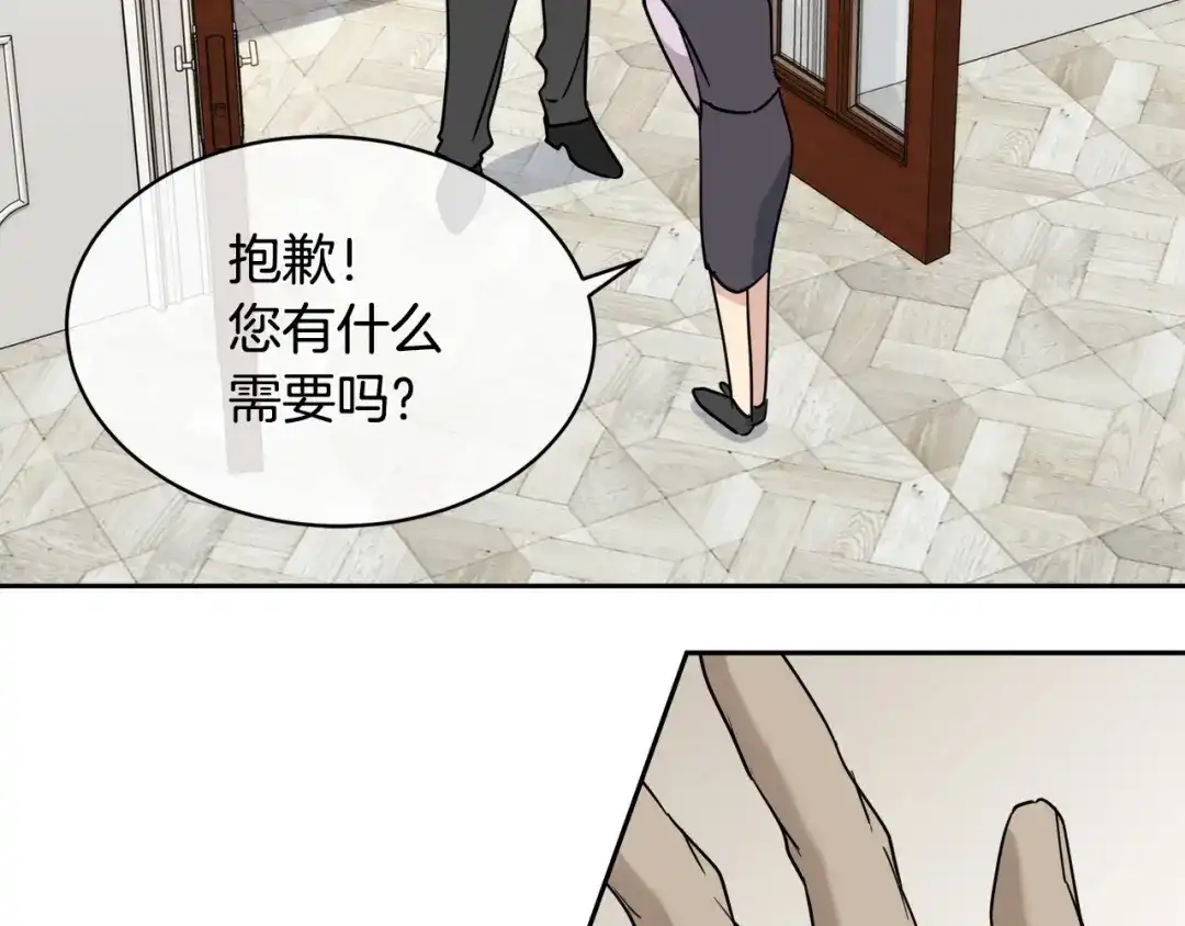 《乌鸦哭泣的夜》第35话 万人迷属性爆发？ 第53页