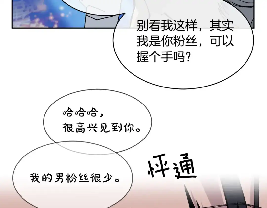 《乌鸦哭泣的夜》第35话 万人迷属性爆发？ 第104页
