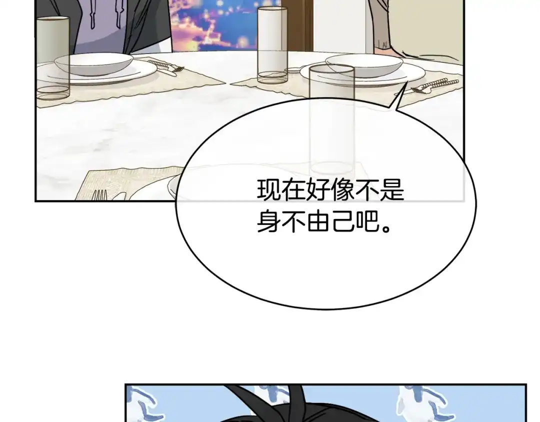 《乌鸦哭泣的夜》第35话 万人迷属性爆发？ 第27页
