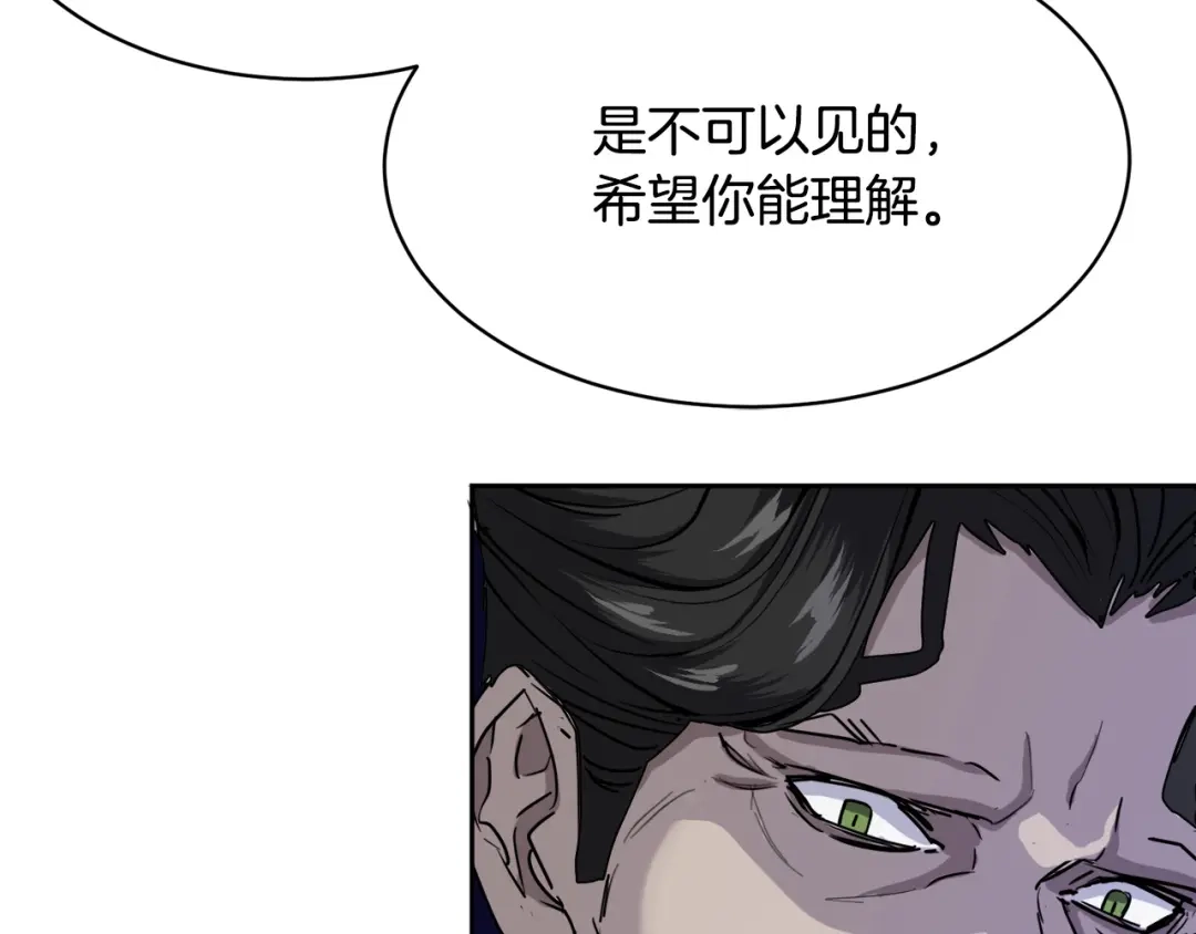 《乌鸦哭泣的夜》第35话 万人迷属性爆发？ 第120页