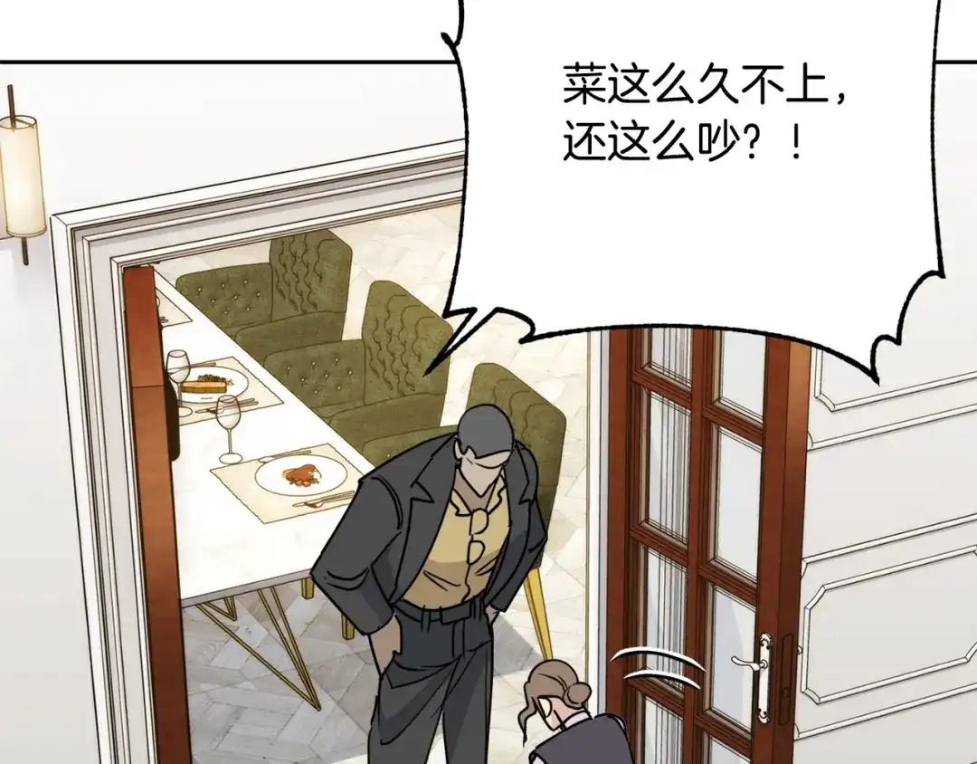《乌鸦哭泣的夜》第35话 万人迷属性爆发？ 第52页
