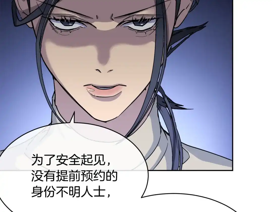 《乌鸦哭泣的夜》第35话 万人迷属性爆发？ 第119页