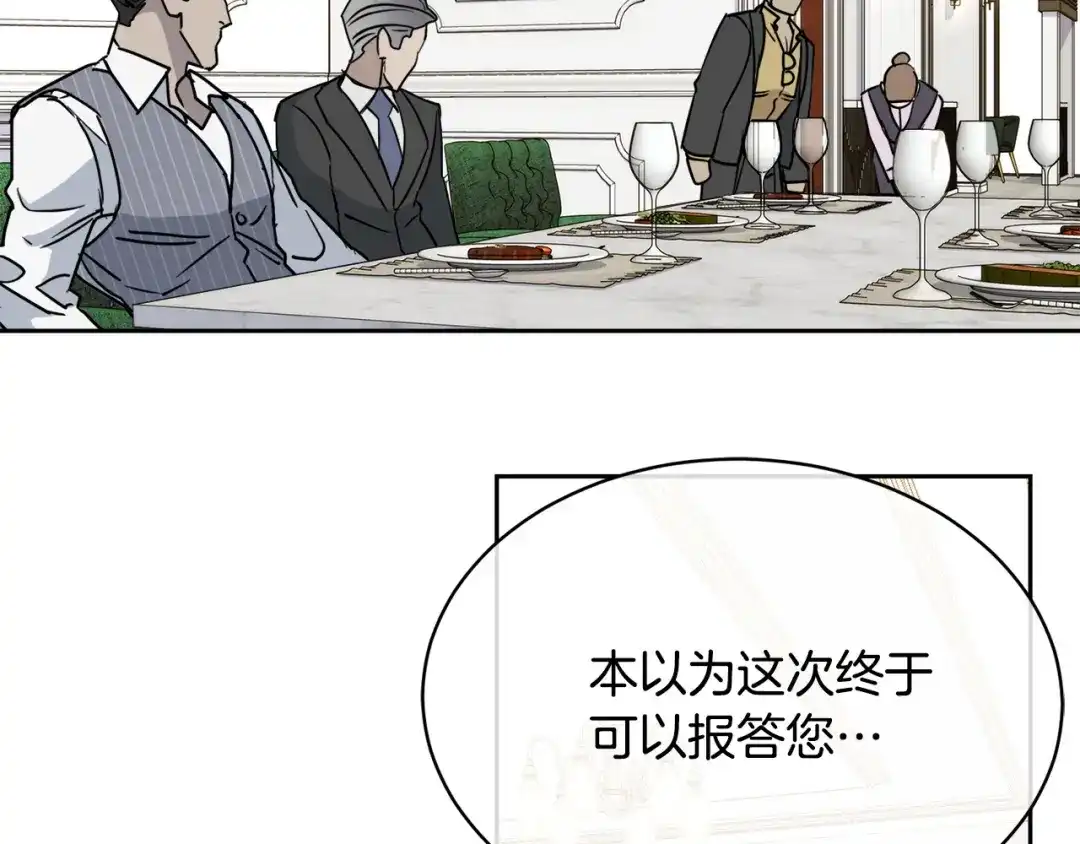 《乌鸦哭泣的夜》第35话 万人迷属性爆发？ 第67页
