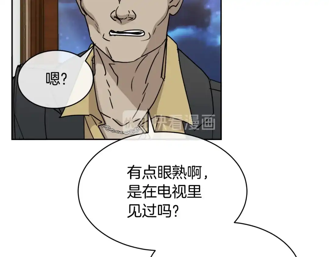 《乌鸦哭泣的夜》第35话 万人迷属性爆发？ 第88页