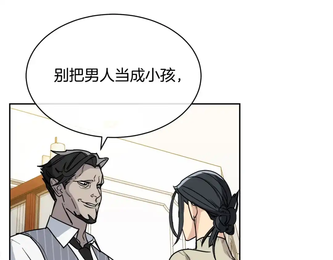 《乌鸦哭泣的夜》第35话 万人迷属性爆发？ 第127页