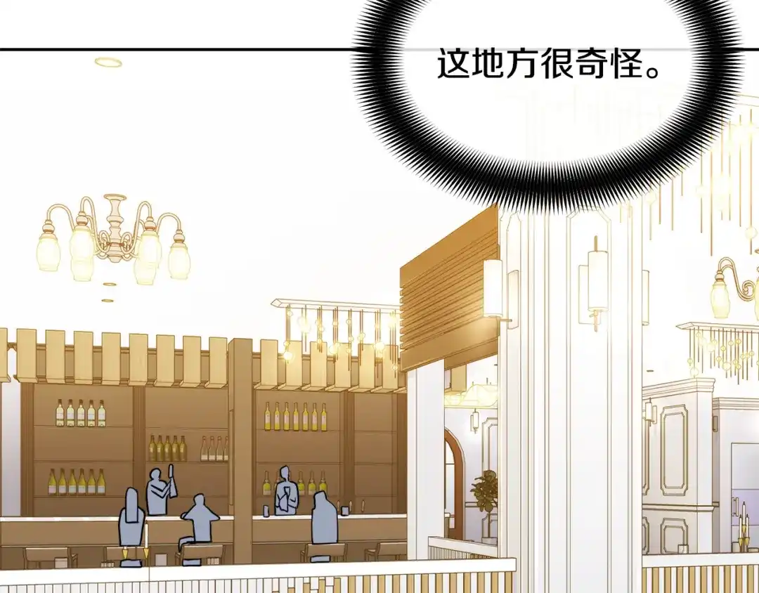《乌鸦哭泣的夜》第35话 万人迷属性爆发？ 第40页