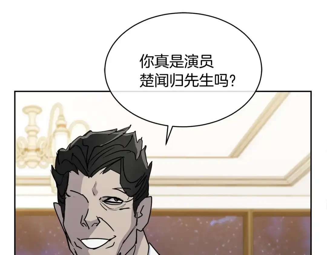 《乌鸦哭泣的夜》第35话 万人迷属性爆发？ 第102页