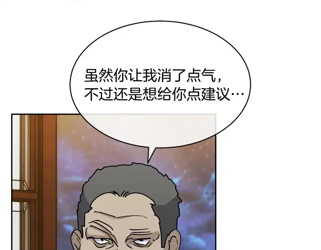 《乌鸦哭泣的夜》第35话 万人迷属性爆发？ 第87页