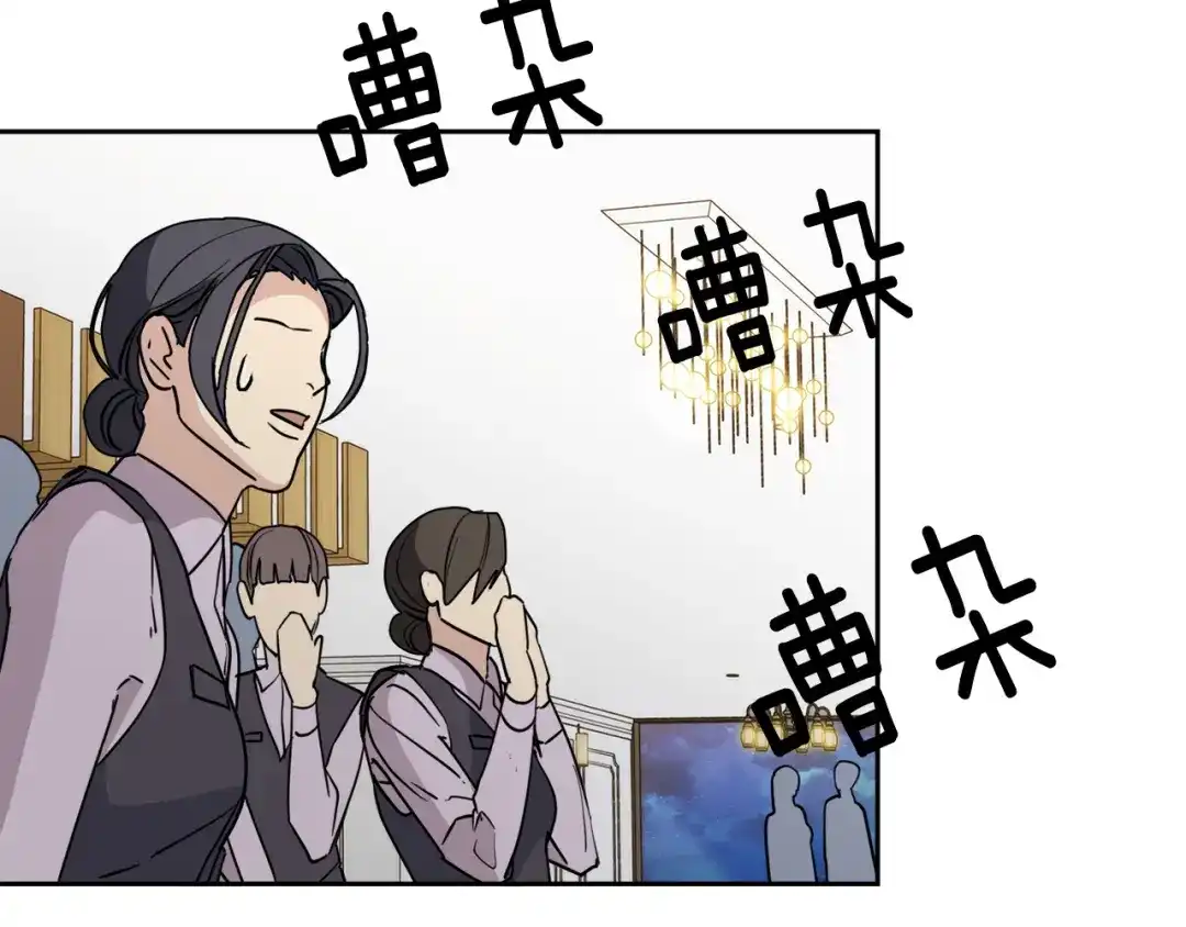《乌鸦哭泣的夜》第35话 万人迷属性爆发？ 第58页