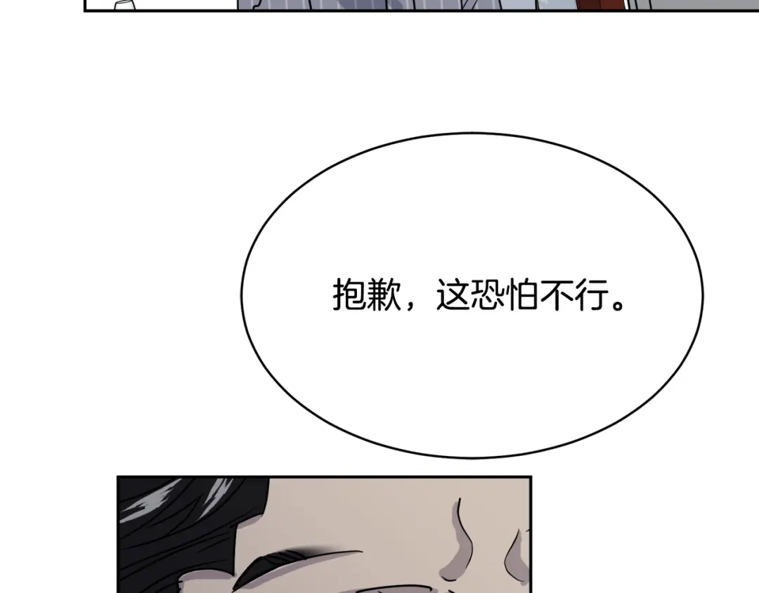 《乌鸦哭泣的夜》第35话 万人迷属性爆发？ 第114页