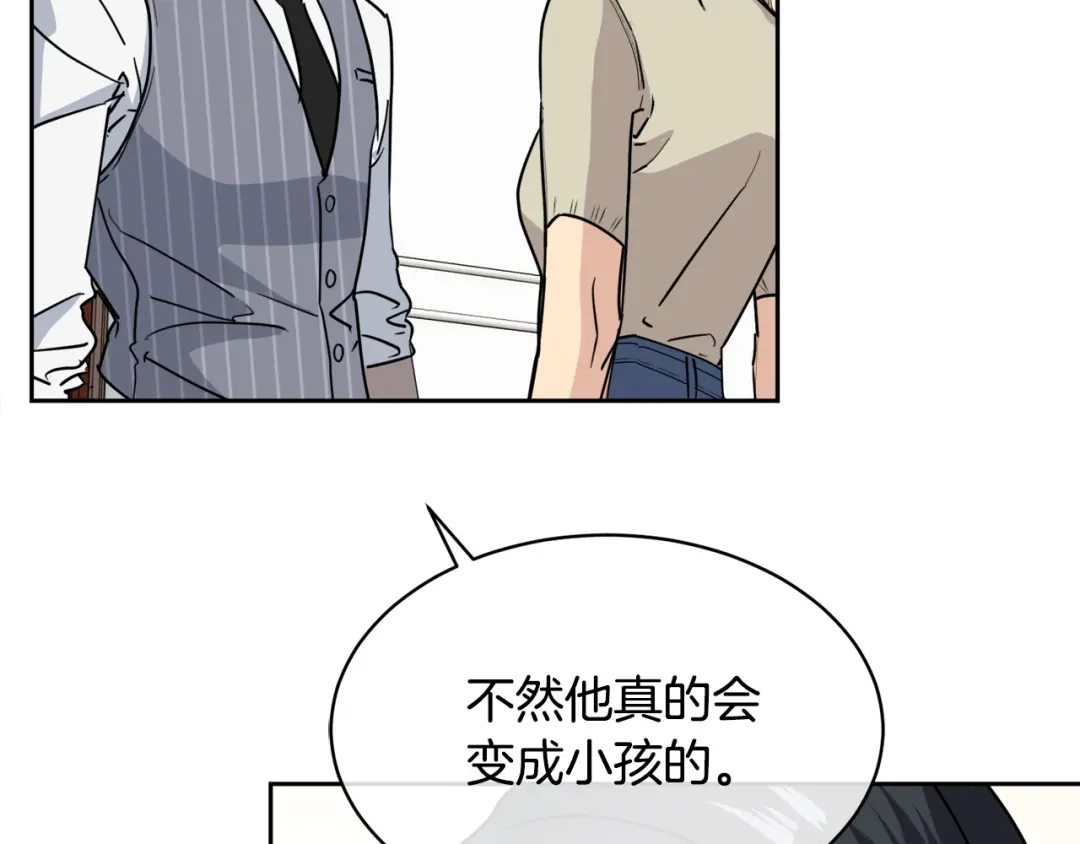 《乌鸦哭泣的夜》第35话 万人迷属性爆发？ 第128页