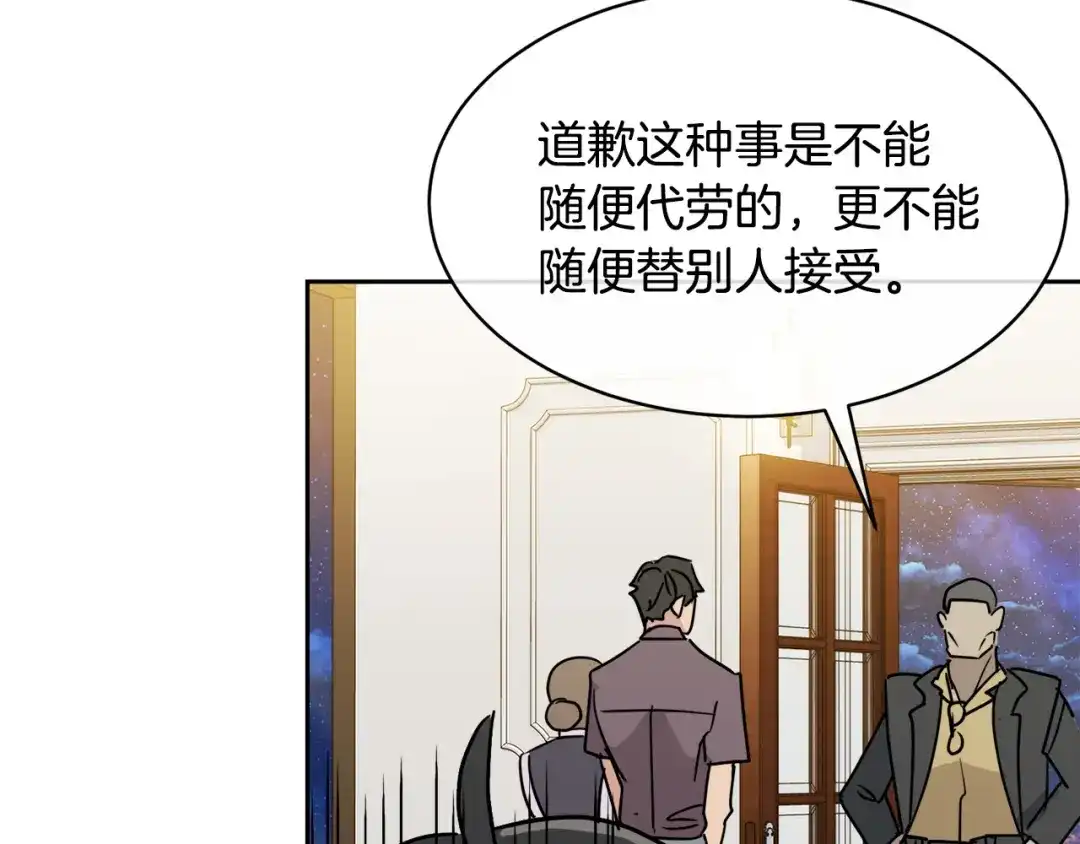 《乌鸦哭泣的夜》第35话 万人迷属性爆发？ 第85页