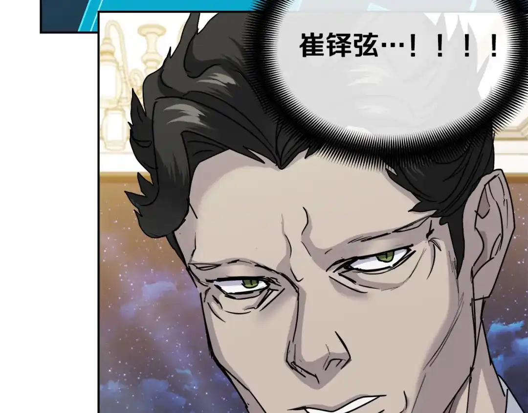 《乌鸦哭泣的夜》第35话 万人迷属性爆发？ 第96页