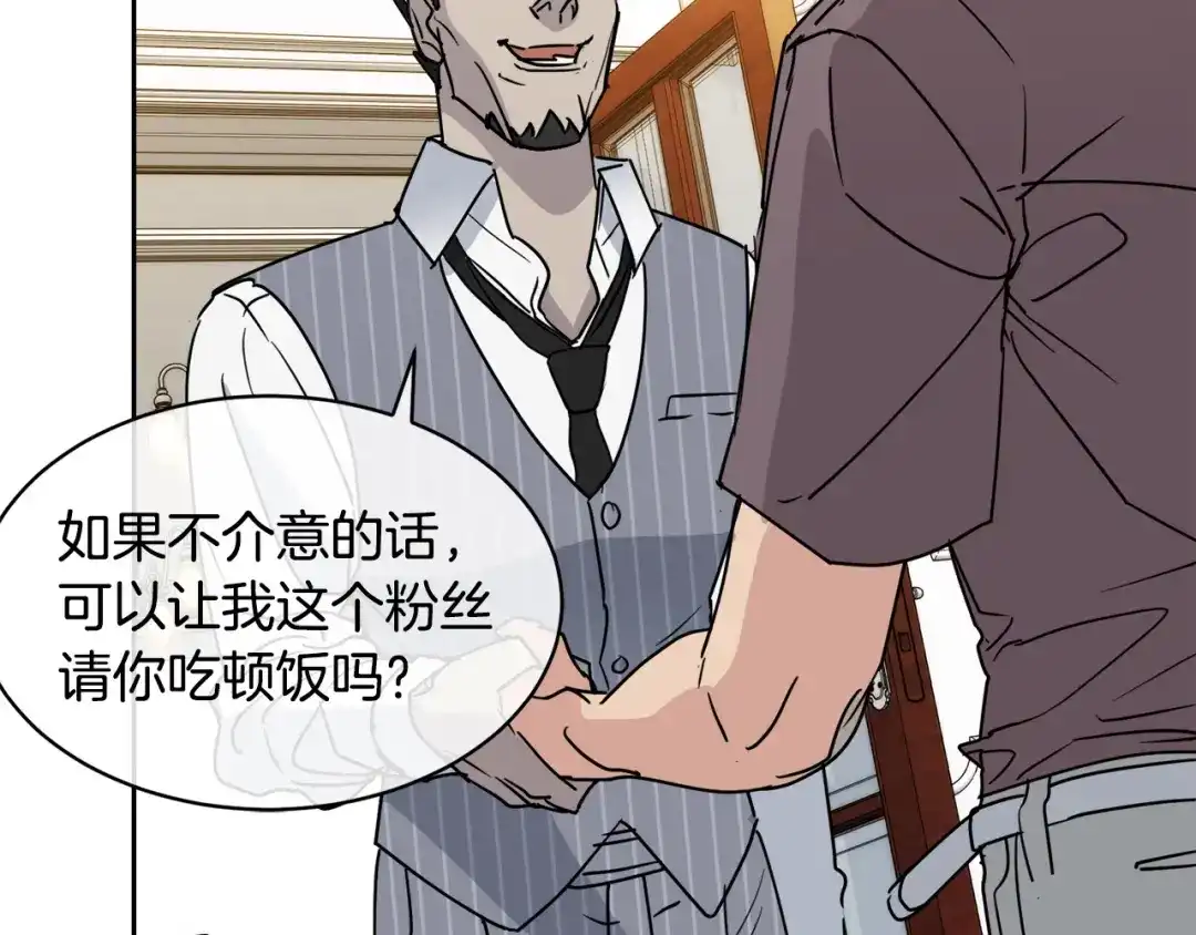 《乌鸦哭泣的夜》第35话 万人迷属性爆发？ 第113页