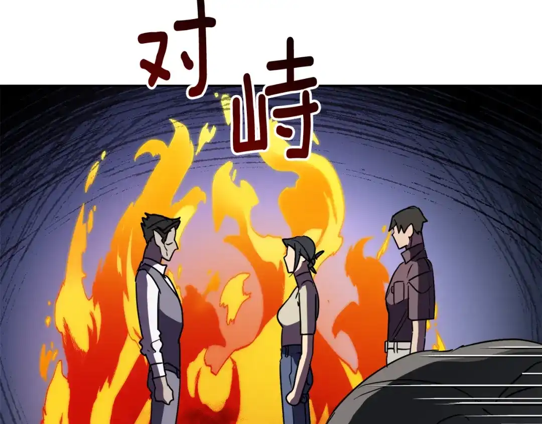 《乌鸦哭泣的夜》第35话 万人迷属性爆发？ 第123页