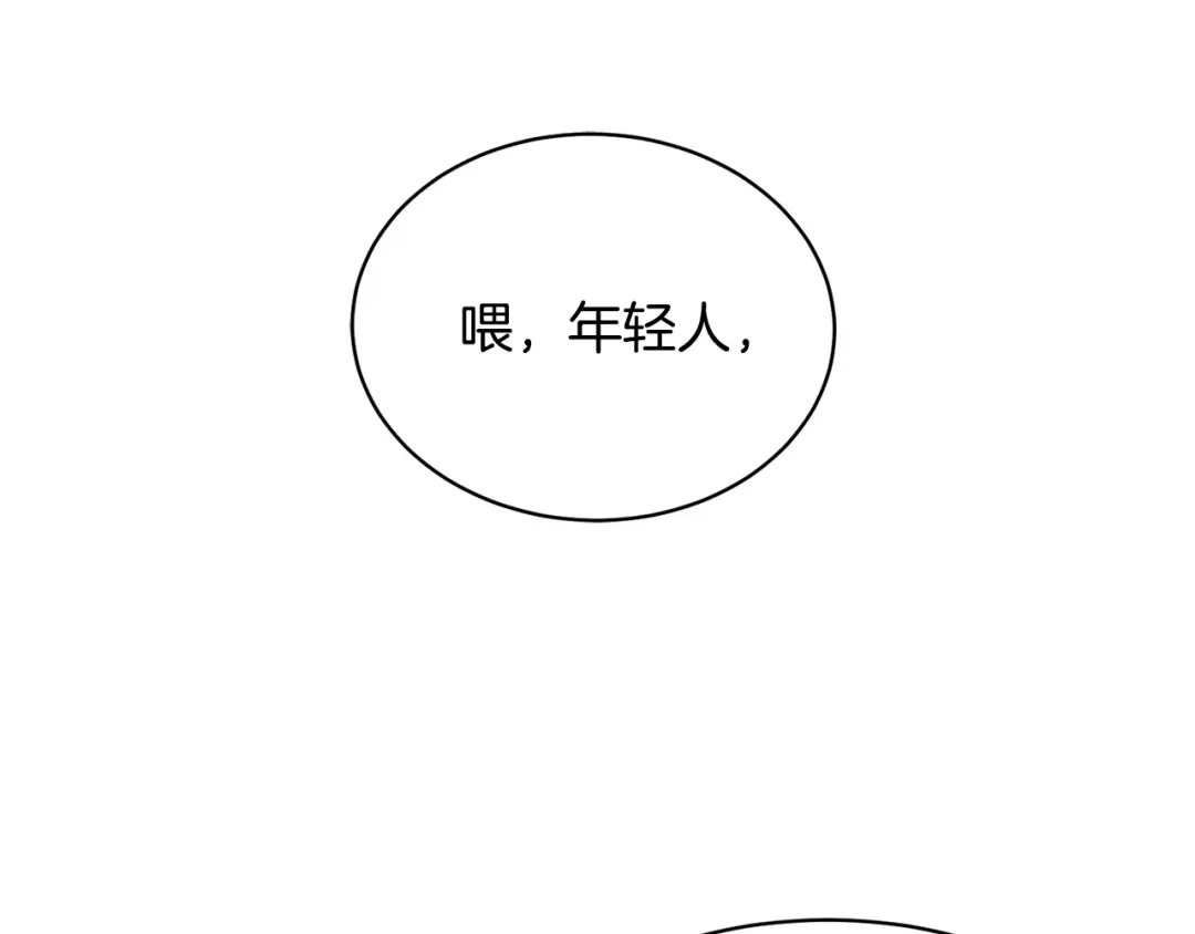 《乌鸦哭泣的夜》第35话 万人迷属性爆发？ 第84页