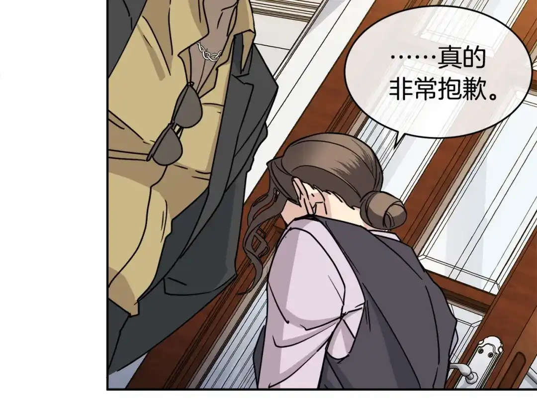 《乌鸦哭泣的夜》第35话 万人迷属性爆发？ 第65页