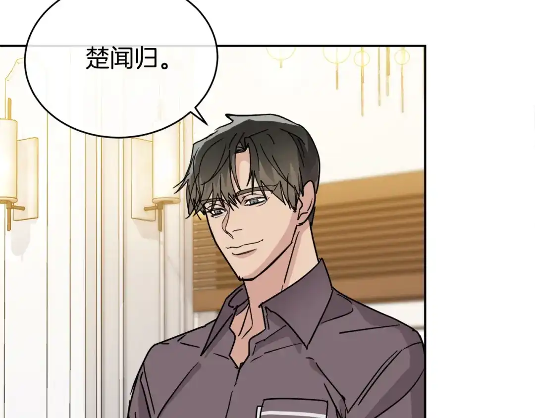 《乌鸦哭泣的夜》第35话 万人迷属性爆发？ 第98页