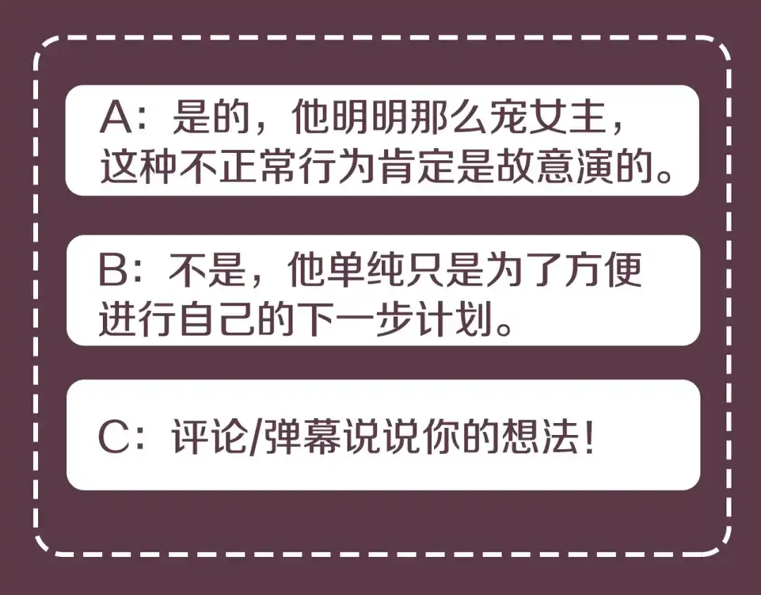 《乌鸦哭泣的夜》第35话 万人迷属性爆发？ 第149页