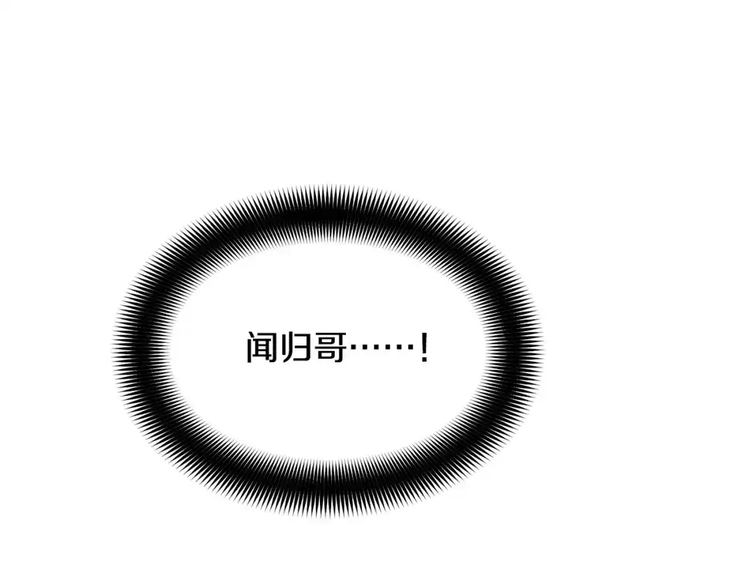 《乌鸦哭泣的夜》第35话 万人迷属性爆发？ 第29页