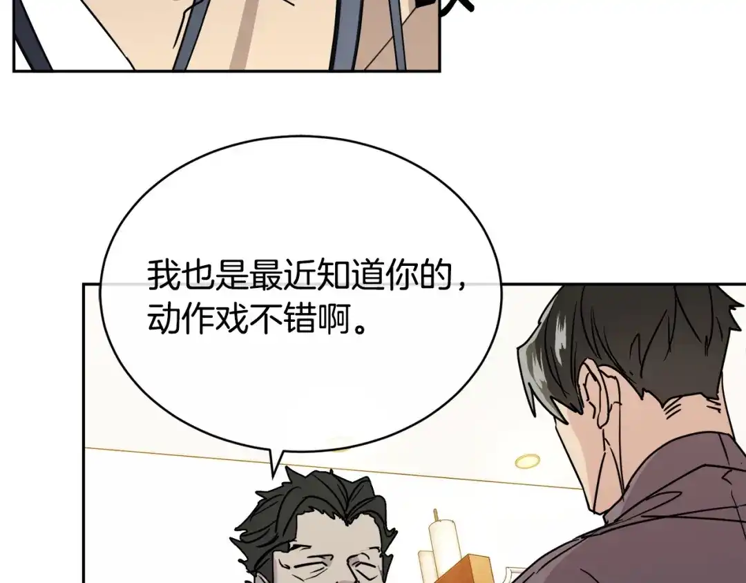 《乌鸦哭泣的夜》第35话 万人迷属性爆发？ 第112页