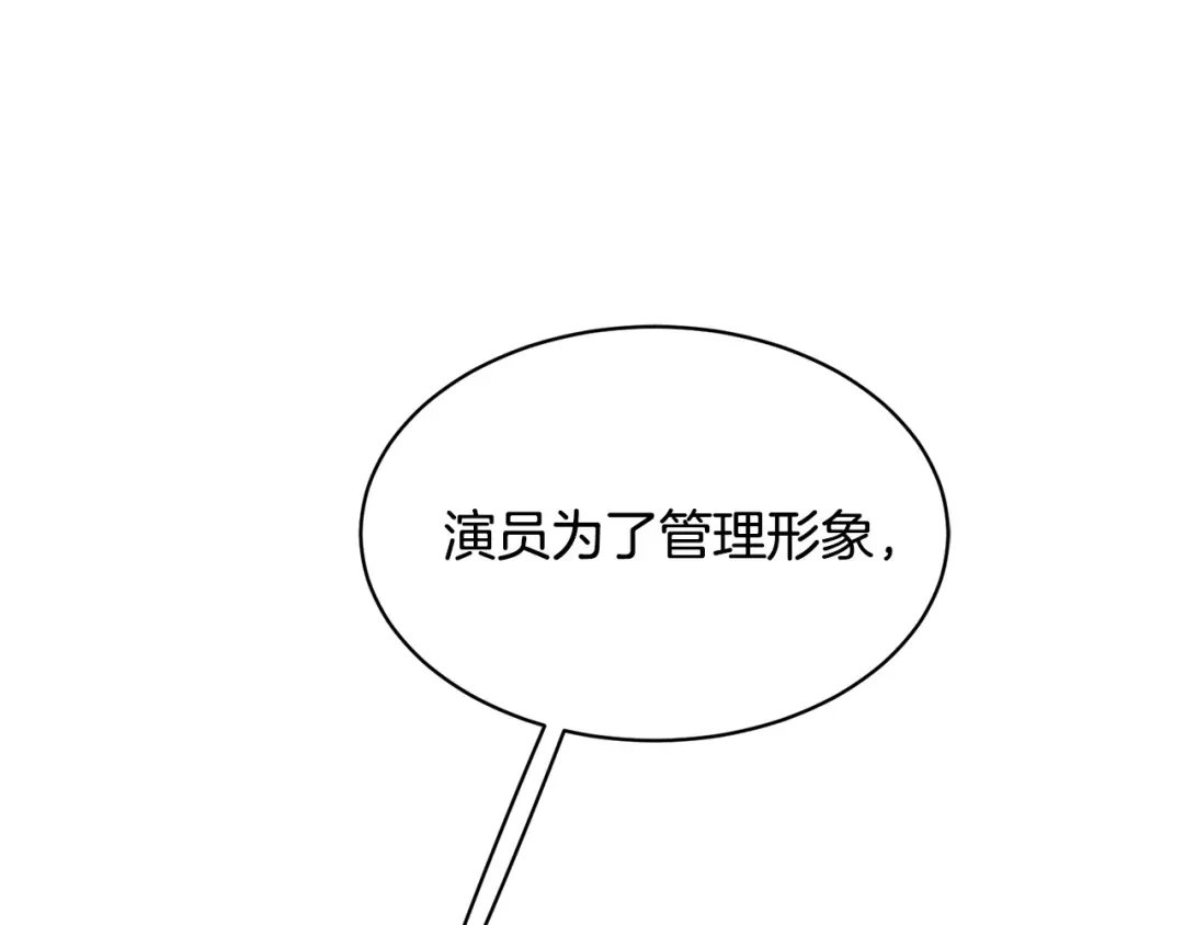 《乌鸦哭泣的夜》第35话 万人迷属性爆发？ 第25页