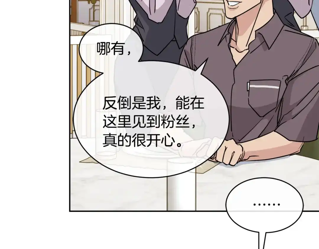 《乌鸦哭泣的夜》第35话 万人迷属性爆发？ 第14页
