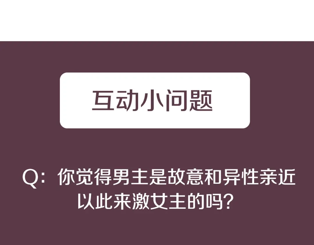 《乌鸦哭泣的夜》第35话 万人迷属性爆发？ 第148页