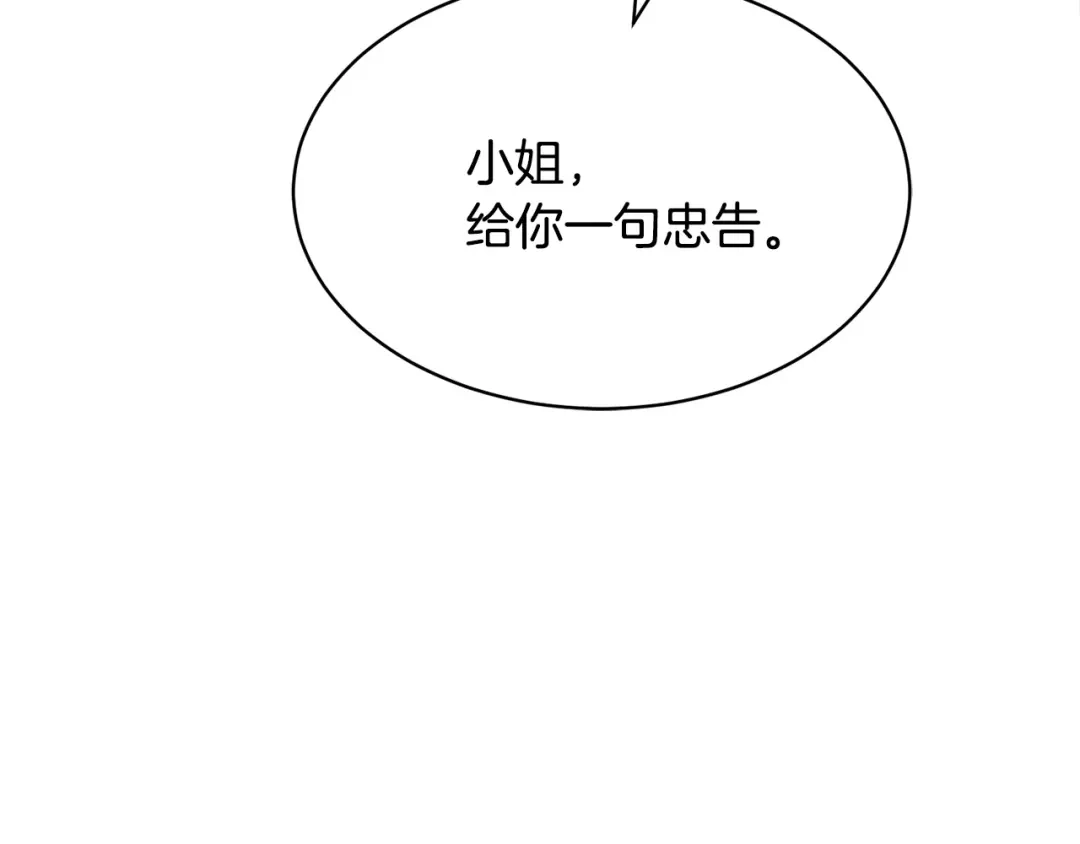 《乌鸦哭泣的夜》第35话 万人迷属性爆发？ 第126页
