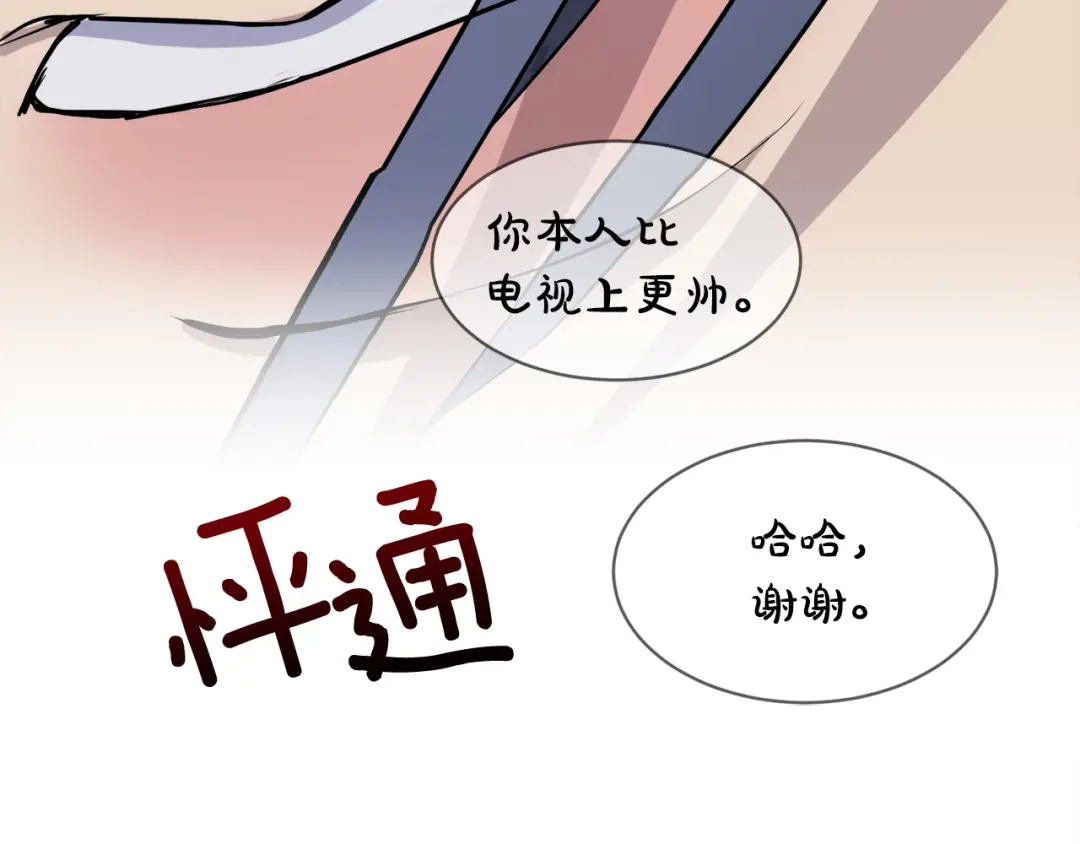 《乌鸦哭泣的夜》第35话 万人迷属性爆发？ 第108页