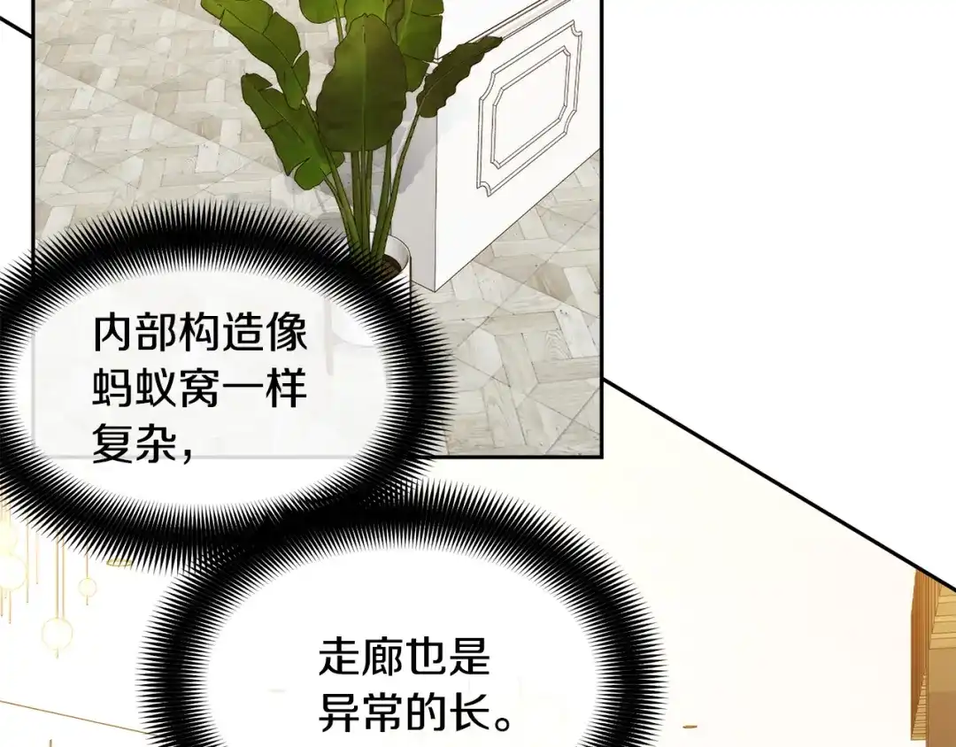 《乌鸦哭泣的夜》第35话 万人迷属性爆发？ 第42页