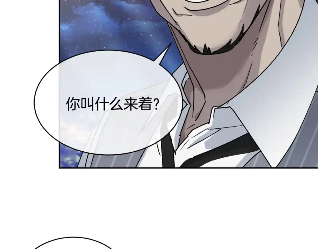 《乌鸦哭泣的夜》第35话 万人迷属性爆发？ 第97页