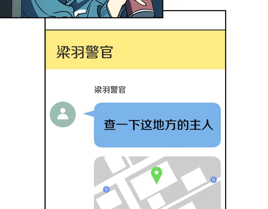 《乌鸦哭泣的夜》第35话 万人迷属性爆发？ 第38页
