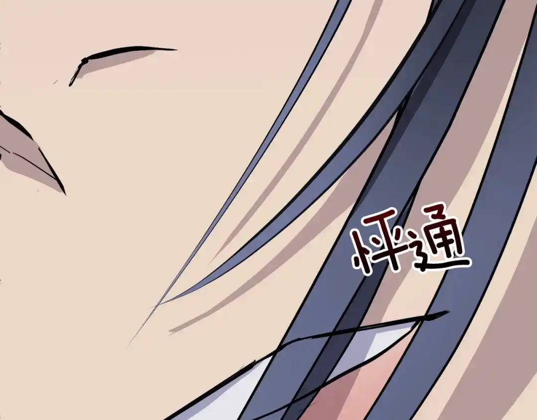 《乌鸦哭泣的夜》第35话 万人迷属性爆发？ 第107页