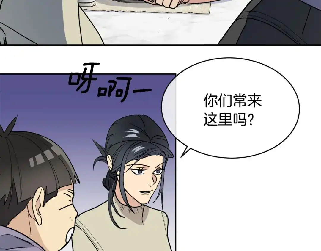 《乌鸦哭泣的夜》第35话 万人迷属性爆发？ 第11页