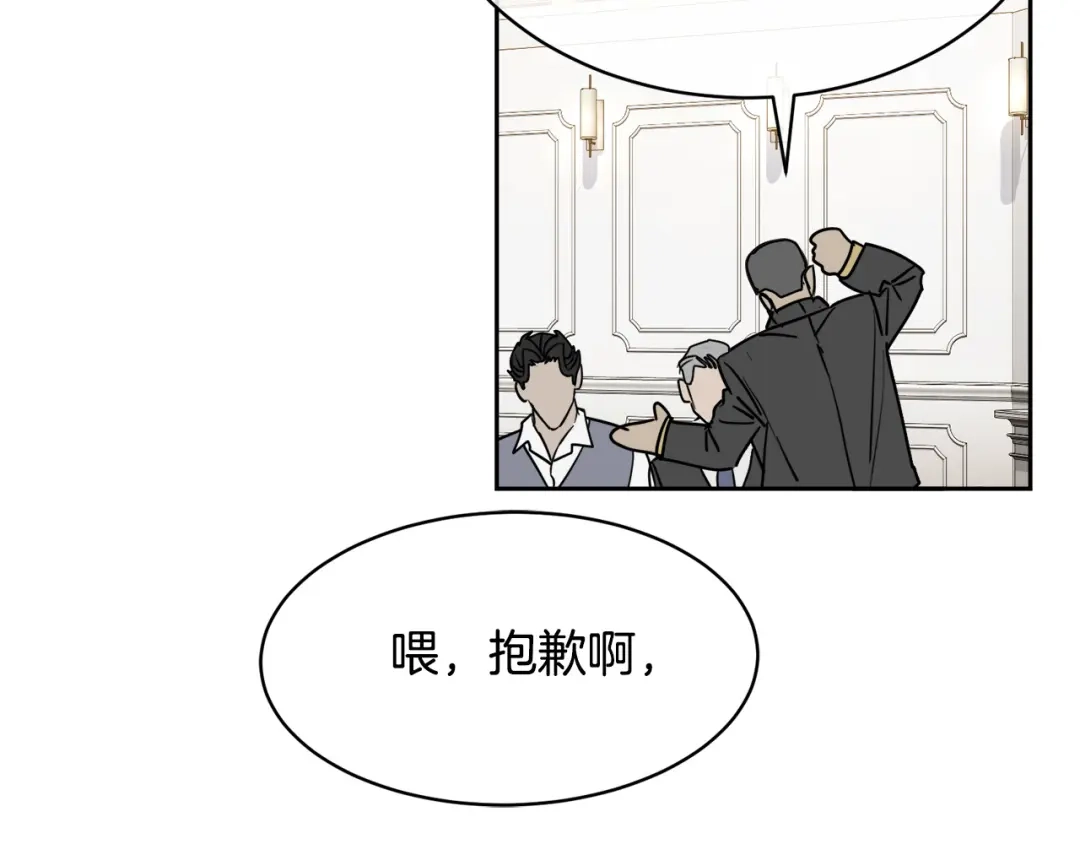 《乌鸦哭泣的夜》第35话 万人迷属性爆发？ 第68页